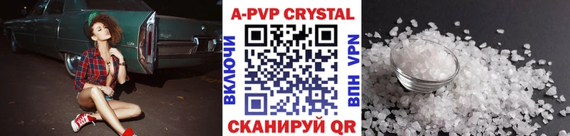 Купить где Калтан A PVP Соль