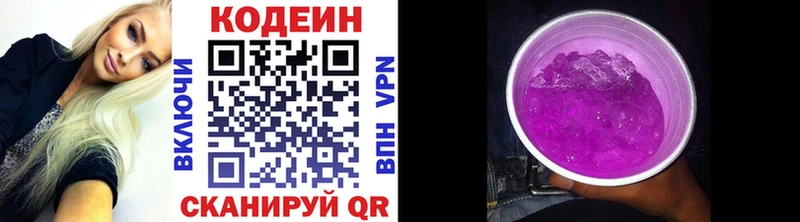 Кодеиновый сироп Lean напиток Lean (лин)  Купить где  Калтан 