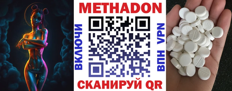 Купить  Калтан  Метадон methadone 
